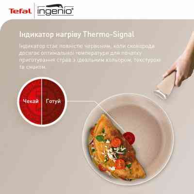 Набор посуды Tefal Ingenio Delight 3 предмети (L7839043) Винница