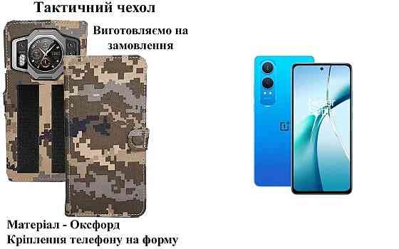 Тактический чехол для Motorola Moto G Pure, крепится к снаряжению на липучке Киев