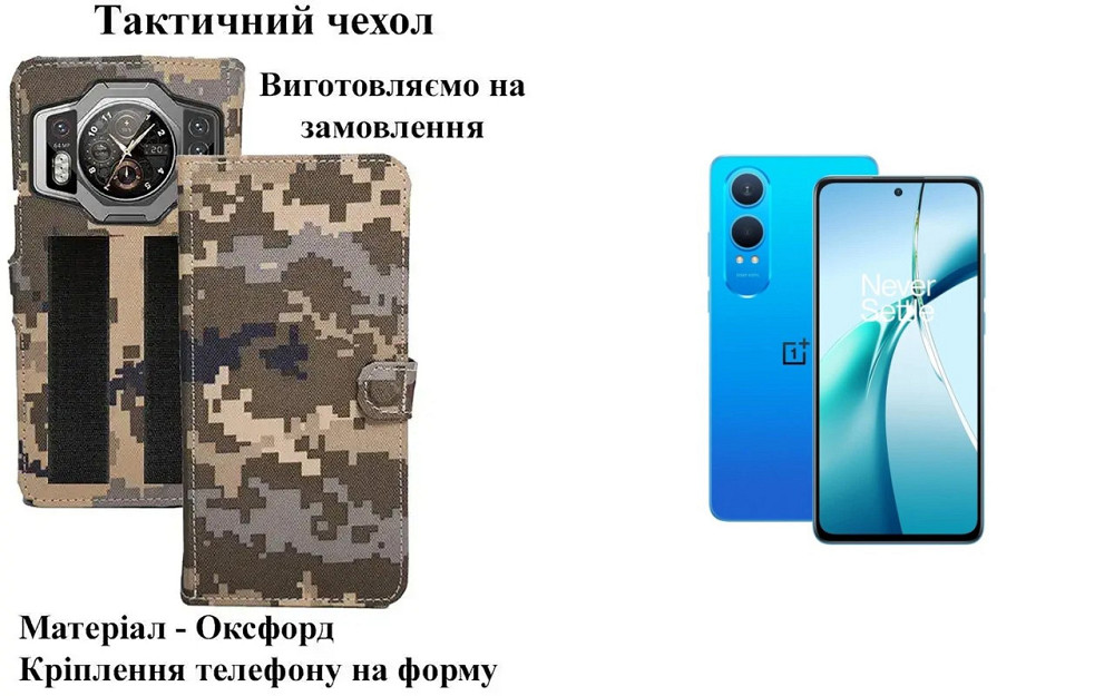 Тактический чехол для Motorola Moto G Pure, крепится к снаряжению на липучке Киев - изображение 1