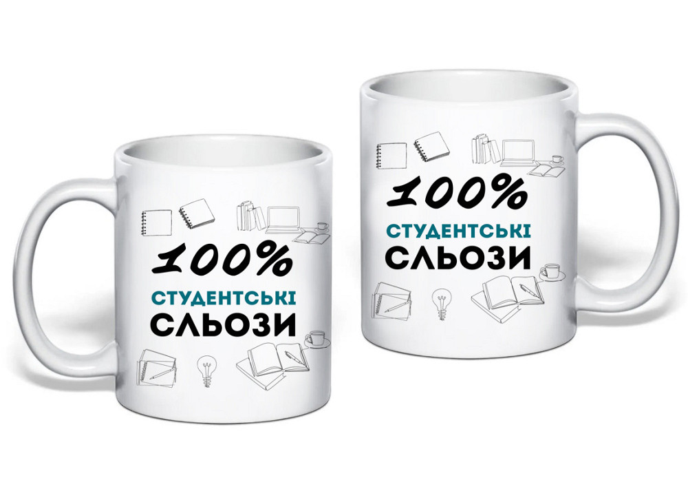 Подарок студенту 