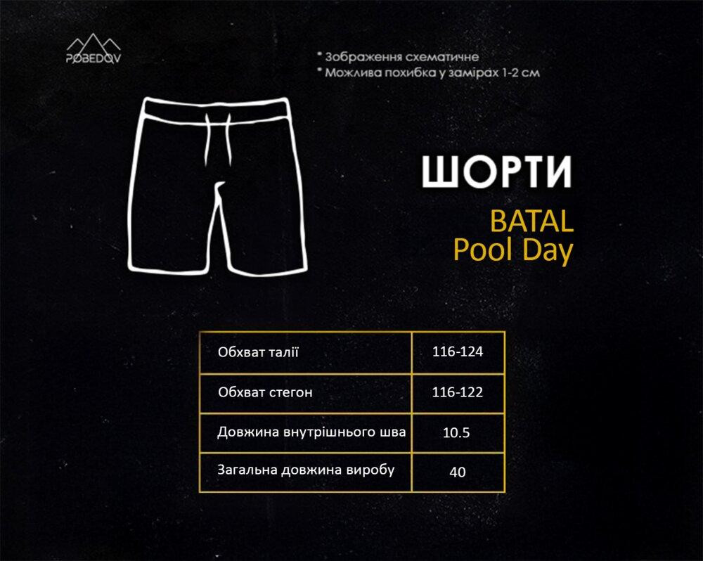 Плавательные шорты мужские темно-синие Pobedov Pool day BATAL Киев - изображение 4
