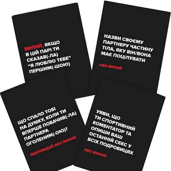 Настільна гра «(Не) п'яні кохані» 0021MG, для пар Вінниця