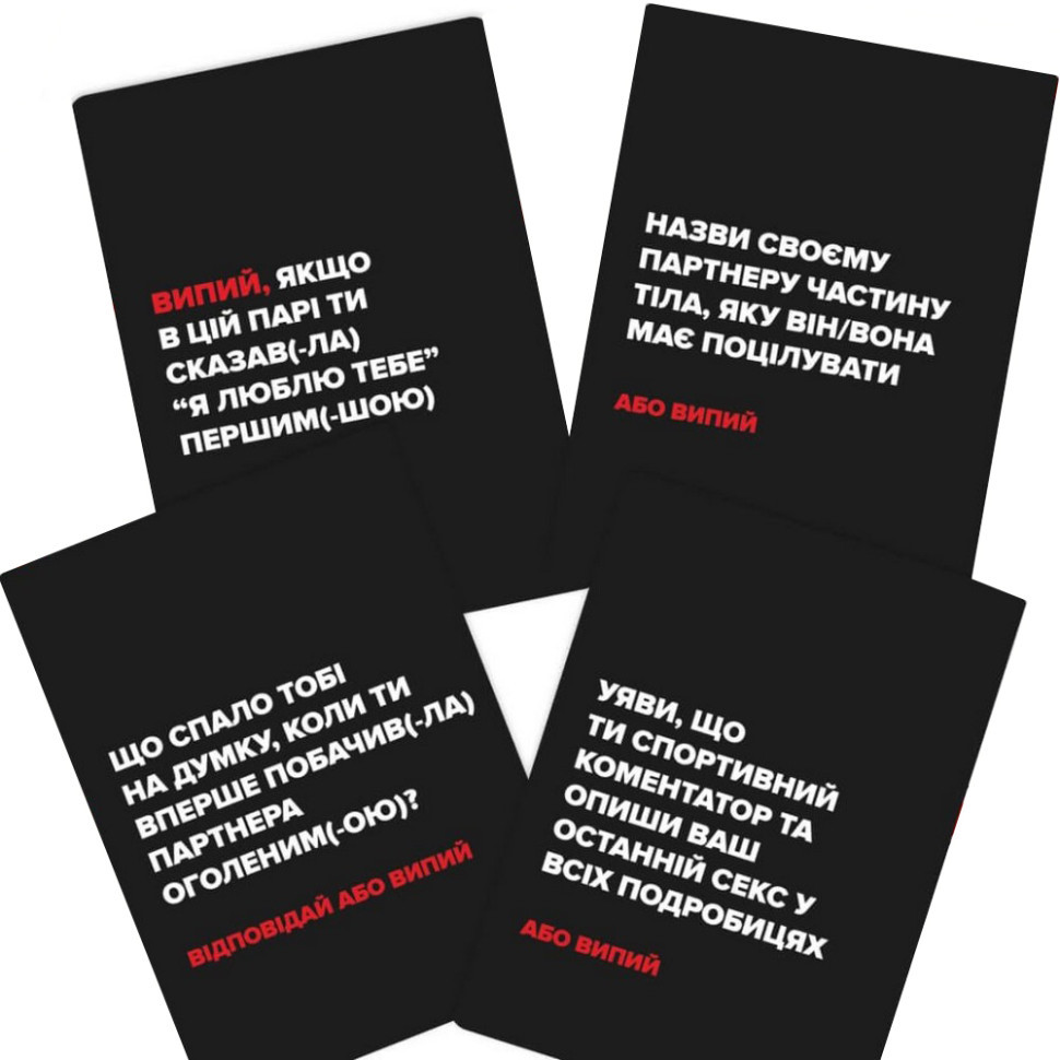 Настільна гра «(Не) п'яні кохані» 0021MG, для пар Вінниця - фото 2