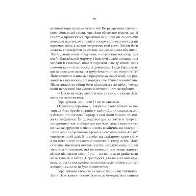 Книга Гера - Дженніфер Сейнт Yakaboo Publishing (9786178225322) Винница - изображение 7