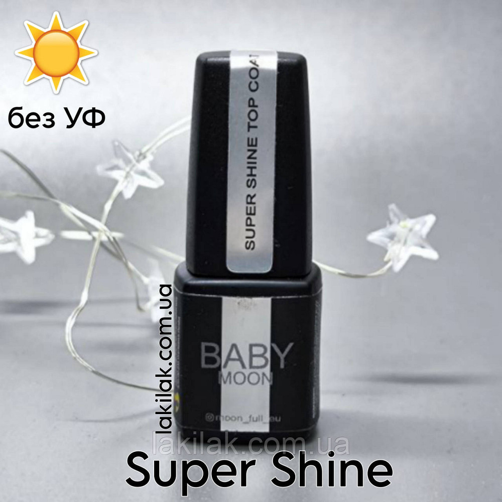 Топ Baby Moon Super Shine без липкого шару (без УФ фільтру) 6мл Херсон - изображение 1