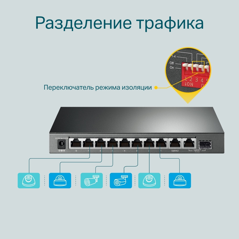 Комутатор TP-Link TL-SG1210MP (9хGE PoE+, 1xSFP/GE, 1xGE, max PoE 123W) Ні Харків - фото 6