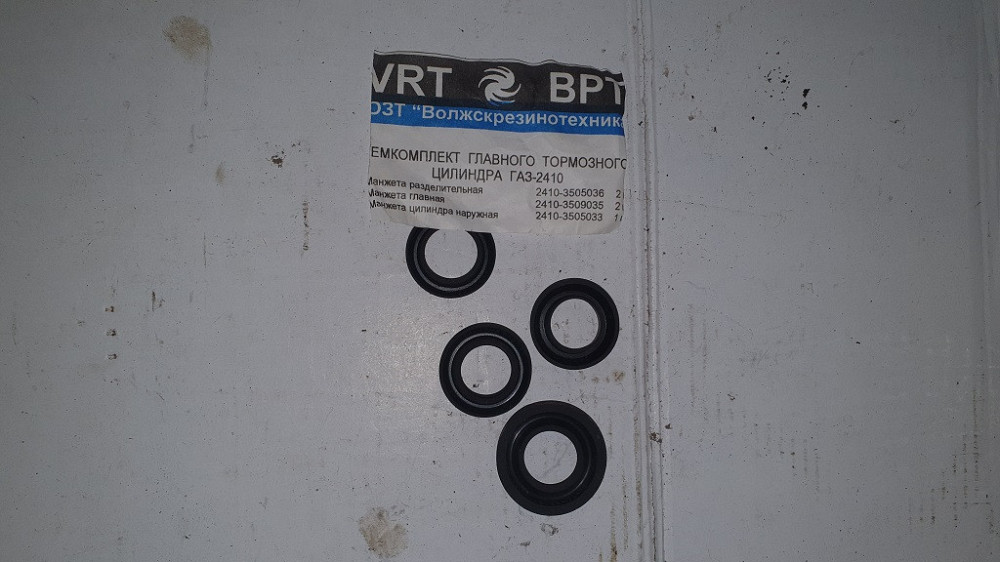 Ремкомплект главного тормозного цилиндра ГАЗ-2410, ГАЗ-3110, ГАЗ-3302. 24-10-3505033/35/36 Харьков - изображение 1
