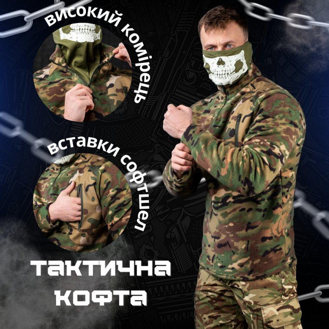 Тактична фліска чоловіча мультикам тепла Одесса - изображение 11