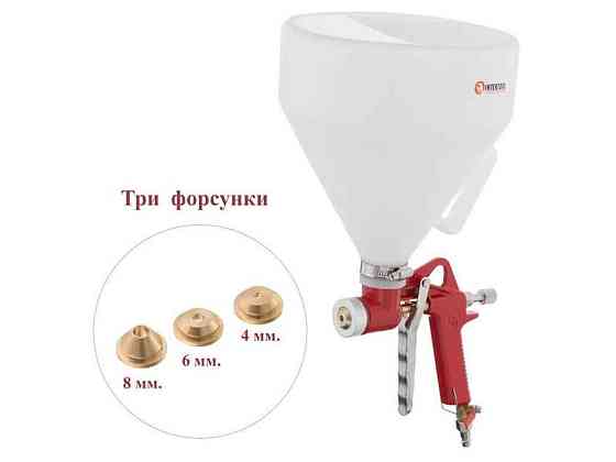 Розпилювач штукатурний пневматичний 7000мл, 3-6 атм. PT-0402 ТМ INTERTOOL Solmir Київ