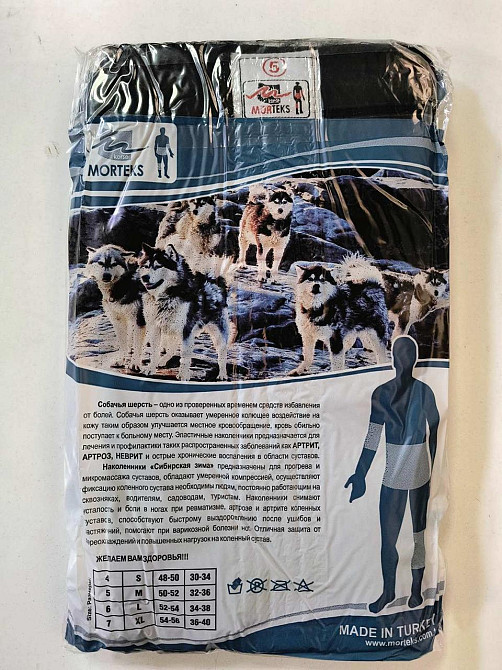 Лечебные согревающие наколенники из собачьей шерсти (2шт) Morteks (Турция) Киев - изображение 2