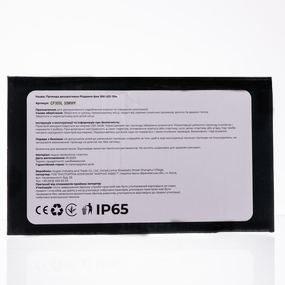 Гірлянда Нитка 30 м 300 LED жовтий провод Київ - фото 6