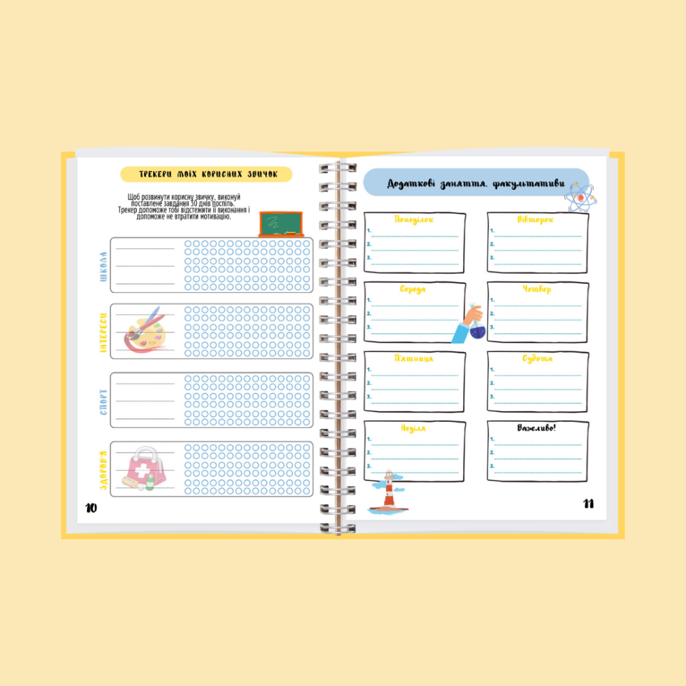 Щоденник шкільний (патріотичний) Дніпро - фото 7