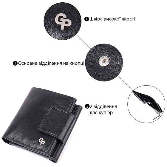 Шикарный кошелек с множеством отделений из люксовой натуральной кожи GRANDE PELLE 22573 Черный Киев