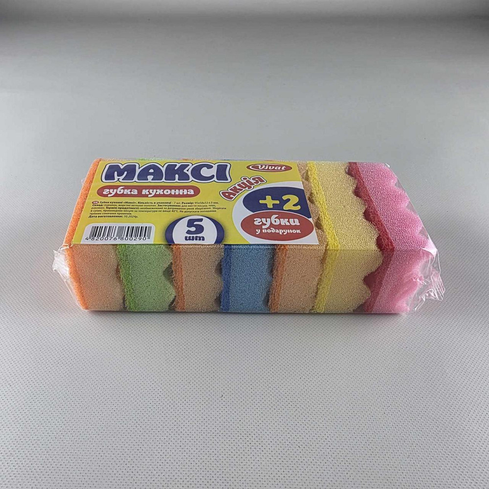 Мочалка поролоновая 5+2 ( Макси)рефленая поверхность (1 пачка) Харьков - изображение 2