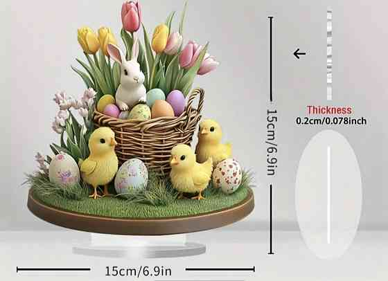 Великодня статуетка 2D Смела