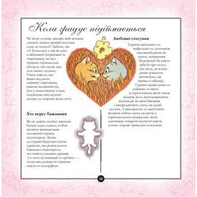 Книга Котосутра. Нявська насолода - Клер і Крістіан Ґоден Vivat (9786171701588) Вінниця