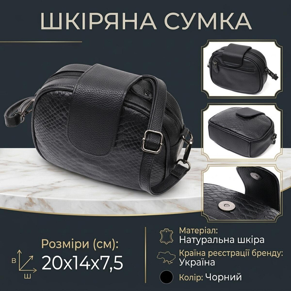 Фактурна сумка для жінок з натуральної шкіри з тисненням під змію Vintage 22354 Чорна Київ - фото 13