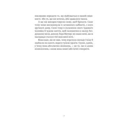 Книга Пацієнтка Х, або Жінка з палати №9 - Наомі Вільямс Yakaboo Publishing (9786178225506) Вінниця
