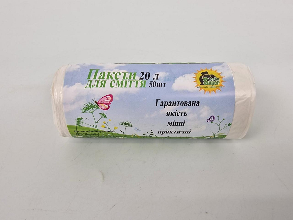 Мусорный пакет 20литров (50шт HD) Супер Торба белый (1 рул) Харьков - изображение 1
