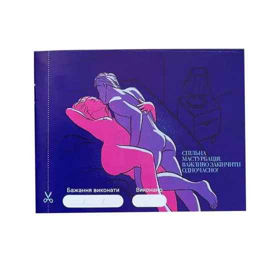 Гра «30 Бажань» (UA) Львов