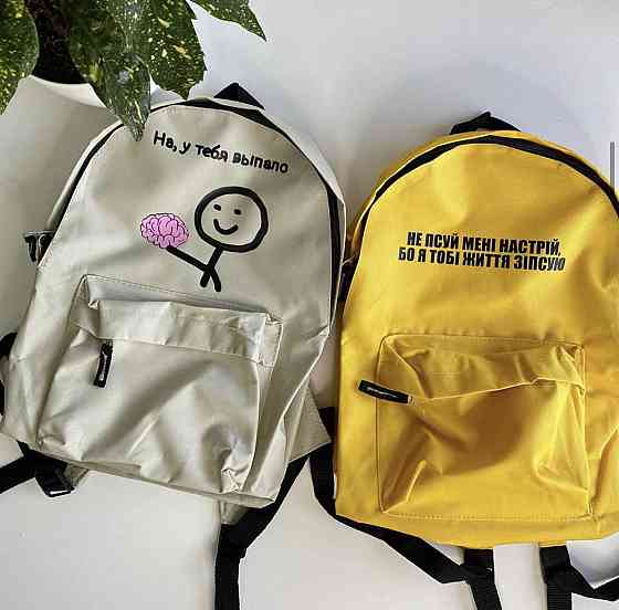 Іменний рюкзак із принтом ОЙ, ВСЕ/На, у тебе випало Чернівці