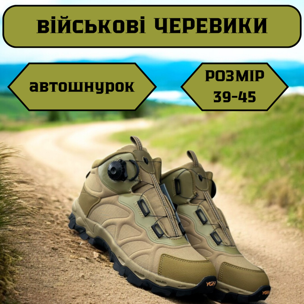 Тактические ботинки койот цвета для мужчин, демисезонная военная обувь, комфортные и износостойкие Львов - изображение 1