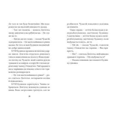 Книга Вежа на краю часу - Емі Спаркс Видавництво Старого Лева (9789664484791) Вінниця