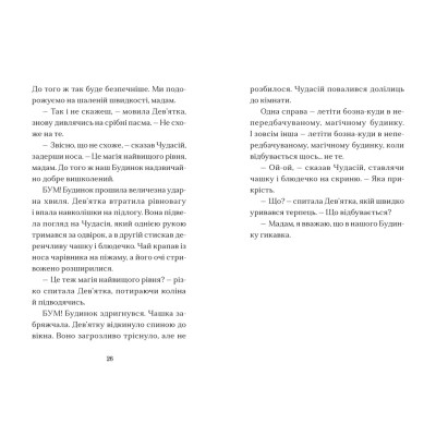 Книга Вежа на краю часу - Емі Спаркс Видавництво Старого Лева (9789664484791) Винница - изображение 6