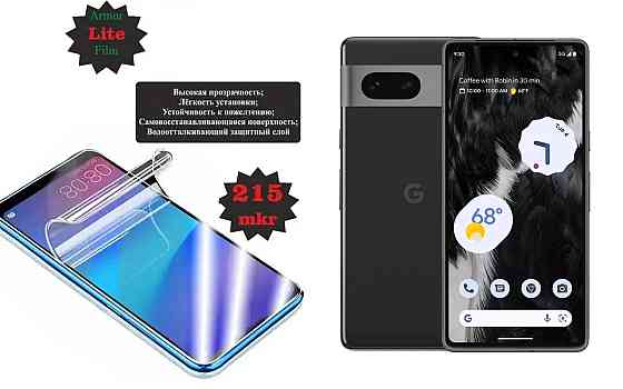 Полиуретановая пленка Google Pixel 7 Pro, Lite, толщина 0,215 мм Киев