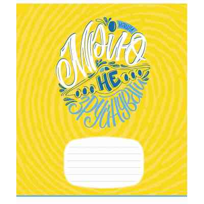 Тетрадь Школярик Мечта 18 листов клетка (018-3540K) Винница