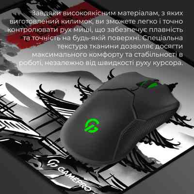 Килимок для мишки GamePro Speed/Control White (MP145BW) Вінниця