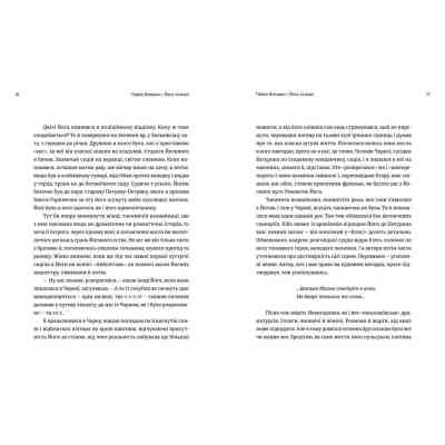 Книга 20+1, або Земля мертвих - Павло Вольвач Видавництво Старого Лева (9786176799177) Вінниця
