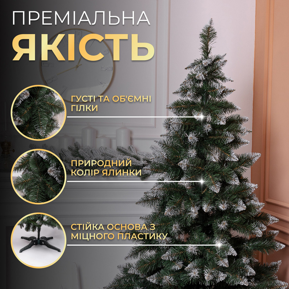 Lugi Штучна ялинка Принцеса 1,5 м із засніженими кінчиками Преміум KOS-PRNCSS15 Коломыя - изображение 1