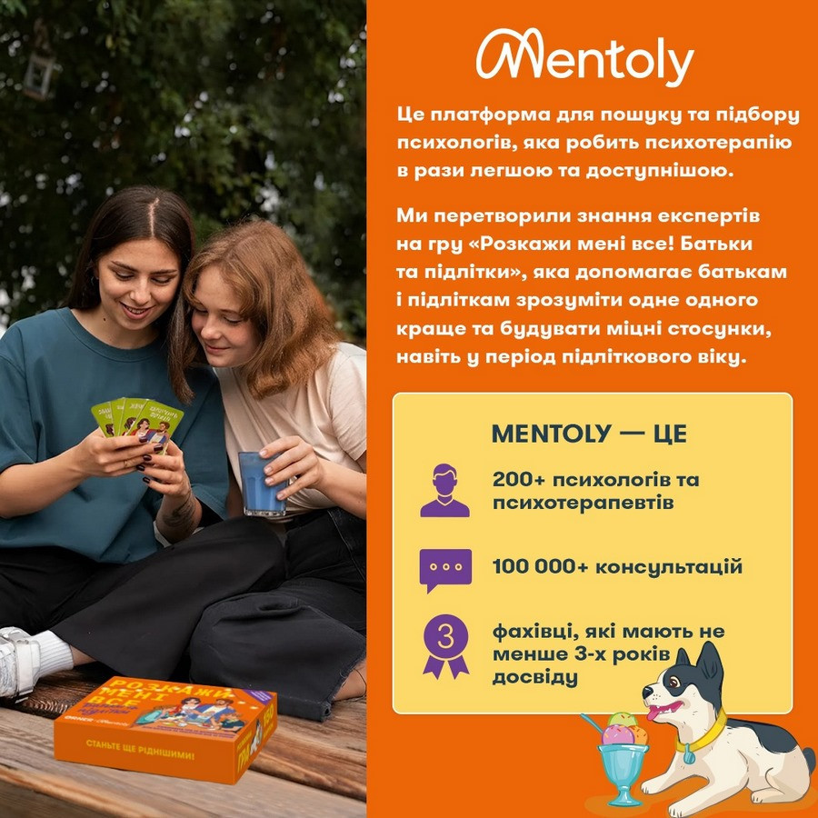 Карткова гра “Розкажи мені все. Батьки та підлітки” orner-2161, 150 карток з запитаннями Вінниця - фото 4