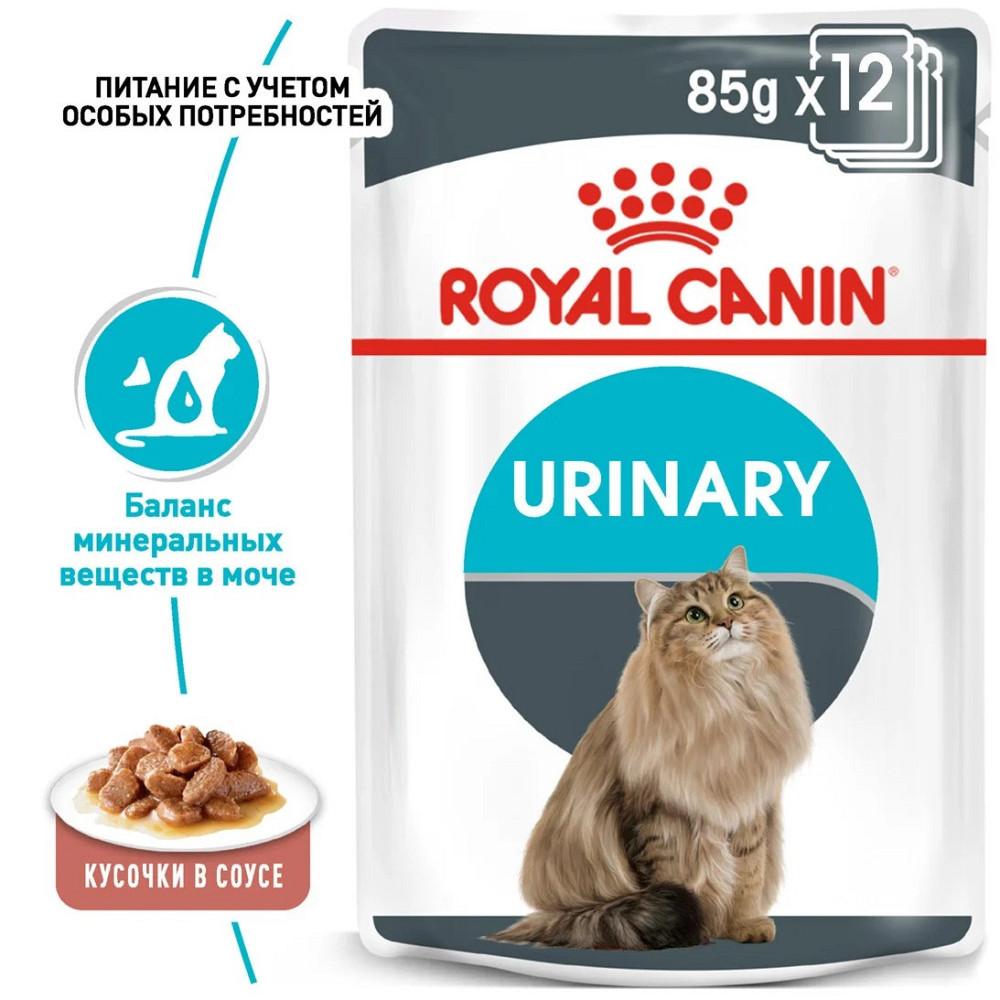 Royal Canin Urinary Care Gravy (Роял Канін Уринарі Кер) вологий корм для кішок для сечової системи від 12 міс. 0.085 кг. х 12 шт. Запоріжжя - фото 2