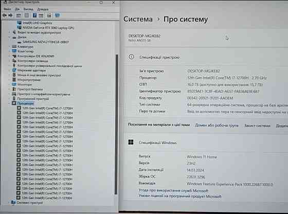 Ноутбук: ASER NITRO 5/144Hz./i5-12500H/ 16Gb./512SSD/ RTX 3070Ti. Киев