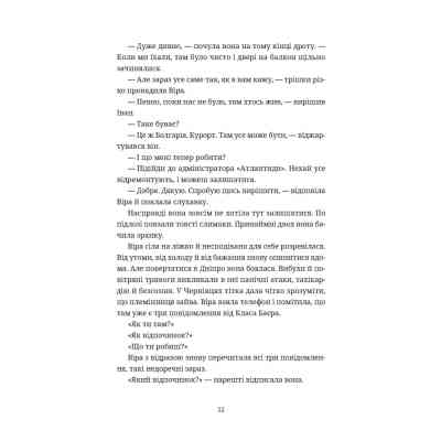 Книга Називай мене Клас Баєр - Юлія Чернінька Видавництво Старого Лева (9789664484210) Вінниця