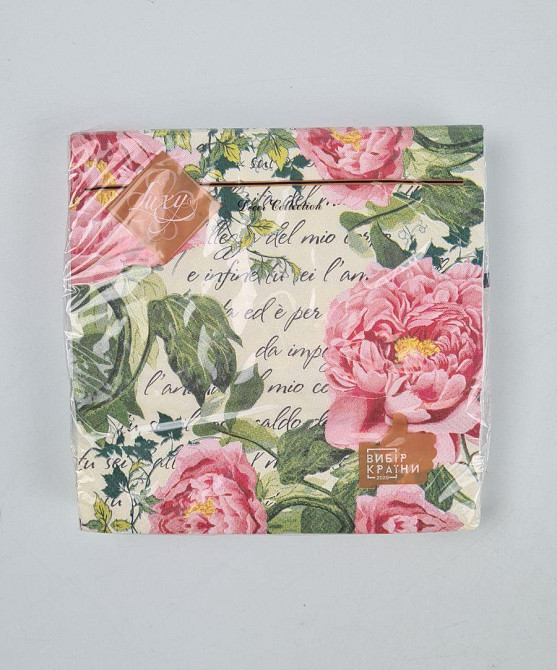 Салфетки бумажнае  (ЗЗхЗЗ, 18шт)