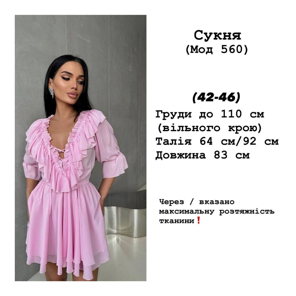 Женское нежное воздушное мини платье с пышной юбочкой креп шифон Голубой Одесса - изображение 2