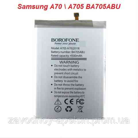 Аккумулятор батарея Samsung A70 A705 (EB-BA705ABU) Одеса