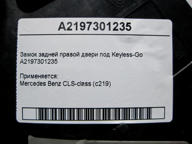 Mercedes-Benz  A2197301235 Замок задніх правих дверей під Keyless-Go CLS C219 Одесса - изображение 5