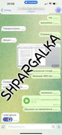 Речь на защиту дипломной работы на заказ в Украине Днепр - изображение 9