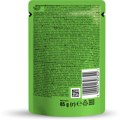 Вологий корм для кішок Kitekat з кроликом у соусі 85 г (5900951307324) Вінниця - фото 5