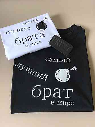Парні футболки для брата та сестри Чернівці