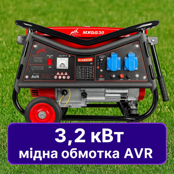 Генератор Бензиновий MAX 3.2 кВт Мідна обмотка З AVR Для  Дому Однофазна Електростанція 220 В MXGG30 Львів