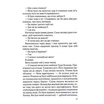 Книга Коли вона була добра до мене. Книга 2 - Майкл Роботам КСД (9786171511712) Винница