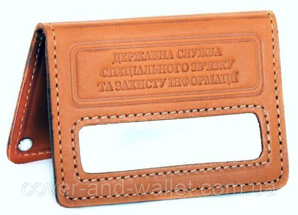 Обкладинка на посвідчення ДССЗ старого зразка (пластикова карточка) Київ - фото 3