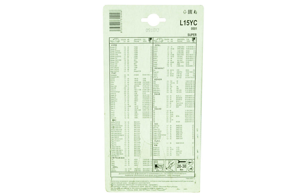 Свечи 2101-2107, 2108-21099, 2110-2112, 2121 (8 кл) YTTRIUM (SUPER) 21 (к-кт 4 шт) BRISK зажигания Мукачево - изображение 1