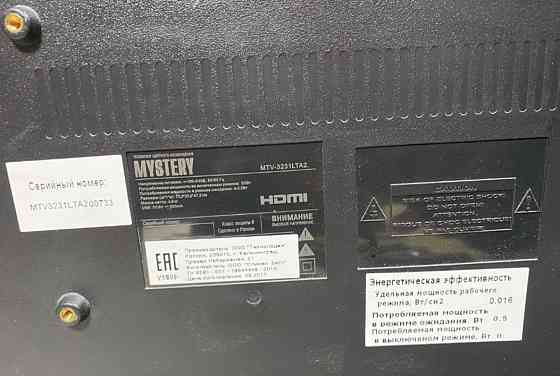 Телевизор MYSTERY 32