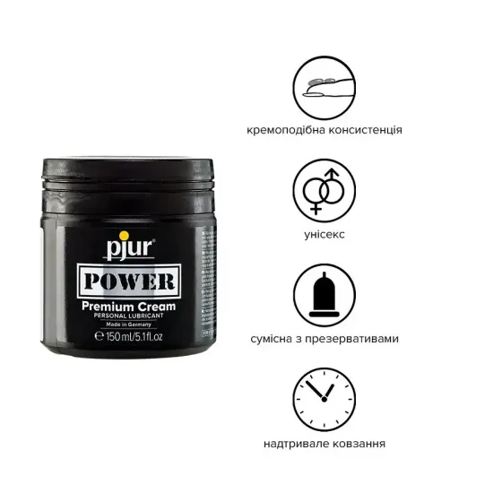Густа змазка для фістингу та анального сексу pjur POWER Premium Cream 150 мл на гібридній основі Львів